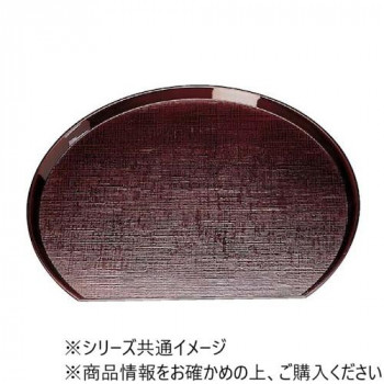 福井クラフト　尺1布目半月盆溜 15000170