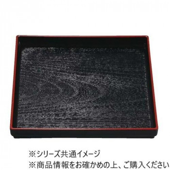 福井クラフト　9寸正角木目盆黒天朱 15156520