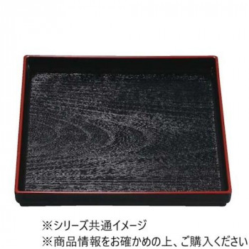 福井クラフト　8寸正角木目盆黒天朱SL 50410750
