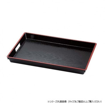 福井クラフト　A)尺8木目脇取盆黒天朱SL 15150560
