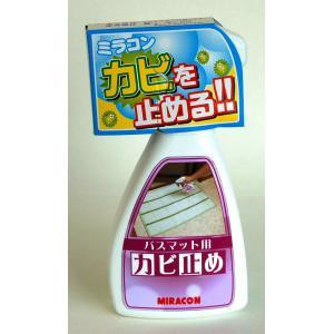 日本ミラコン産業　バス・トイレマット用殺菌・カビ止め　250ml　2本セット　MRA-6