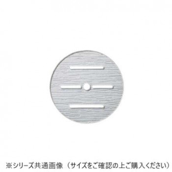 福井クラフト　AC25cm丸鉢用目皿 51354240