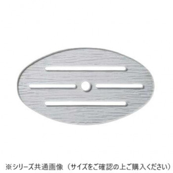 福井クラフト　AC35cm小判盛鉢用目皿 51354430