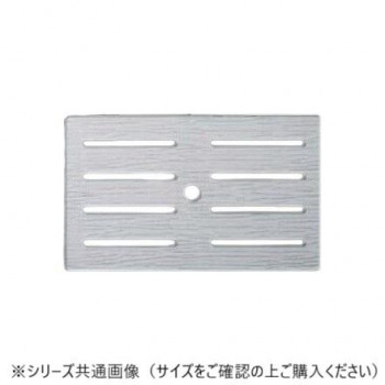 福井クラフト　AC45cm四方上り長角盛鉢用目皿 51354530