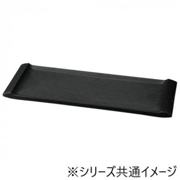 福井クラフト　メラミン35.5両渕高筋目長角皿黒マット 75005810