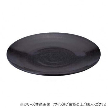 福井クラフト　メラミンφ335丸盛皿黒ザラ目 51407760