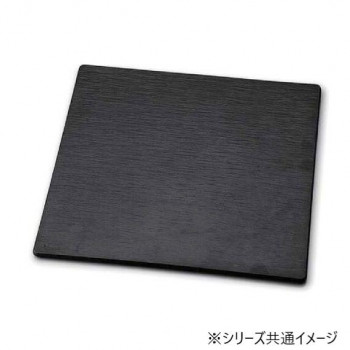 福井クラフト　メラミン20cmチャコール角プレート黒マット 75006180