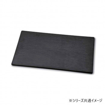 福井クラフト　メラミン50cmチャコール長角プレート黒マット 75006170