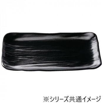 福井クラフト　尺2寸長角大宝盛皿　ゆず天目黒(裏黒) 51098950