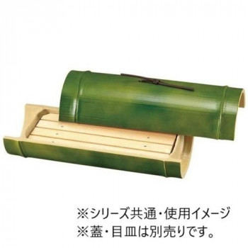 福井クラフト　9寸小次郎竹盛器(親)若竹グリーン 75000002
