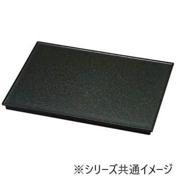 福井クラフト　33cm長角フラットプレート黒クリヤータタキ 51311140