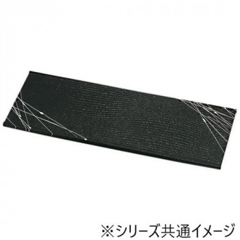 福井クラフト　耐熱36cm長角さざ波盛皿黒クリヤータタキ白乱糸 83320490