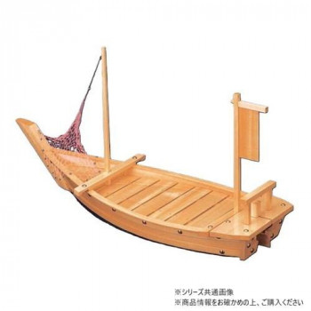 福井クラフト　木製3尺玄海大漁舟(網付) 53250020