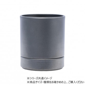 MC円柱メタルecoポット皿付 鉄はエコ CGY 3　3200026CGY