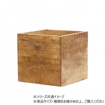 AMナチュラルウッドキューブBOX 16×H15.5　3U00080