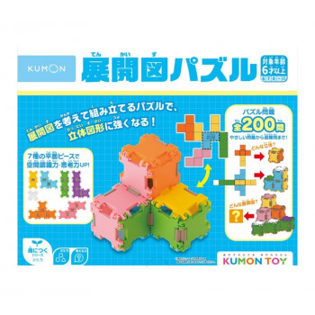 KUMON くもん 展開図パズル 6歳以上 TP-10