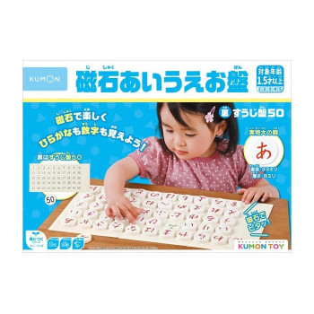 KUMON くもん 磁石あいうえお盤 1.5歳以上 JB-46