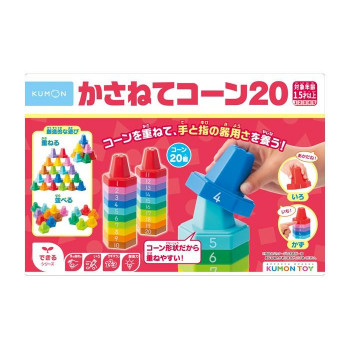 KUMON くもん かさねてコーン20 1.5歳以上 CO-10