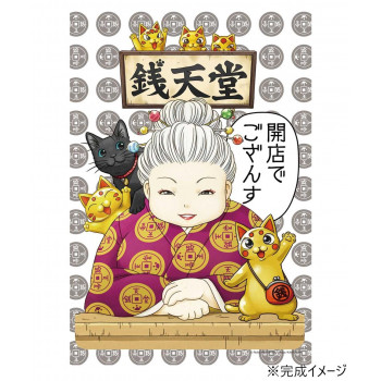 300Pジグソー 開店でござんす (ふしぎ駄菓子屋銭天堂) 300-273