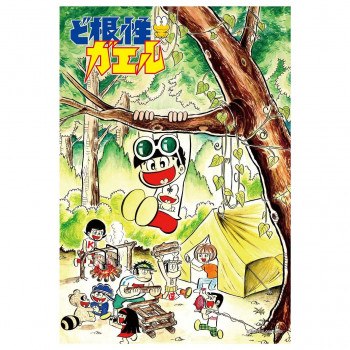 300Pジグソー ひろしたちキャンプ (ど根性ガエル) 300-286