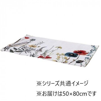 ウィルトン玄関マット ボタニカル 50×80cm アイボリー 1311610141704