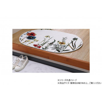 ウィルトン玄関マット ボタニカル 60×90cm楕円 アイボリー 1311610148201