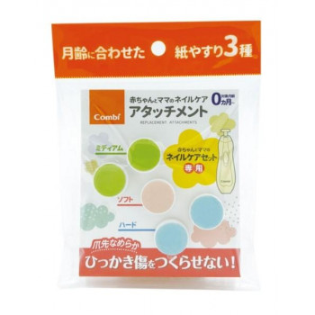 Combi(コンビ) ネイルケア アタッチメント新 134329