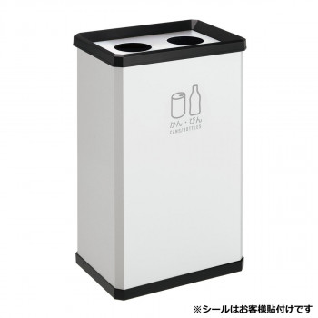 分別ターンボックスL オフホワイト かん・びん用 オフホワイト DS2511207