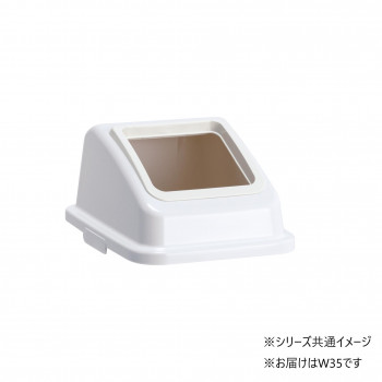 エコ分別カラーペールW35 オープン プラスチック 白 DS1945148