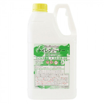 ノロスター 2.5kg SW5303050