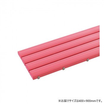 抗菌安全スノコ 完成品 400×900 ピンク MR0933115