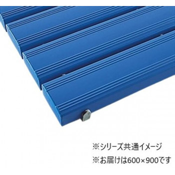 抗菌安全スノコ お客様組立品 600×900 青 MR0932413