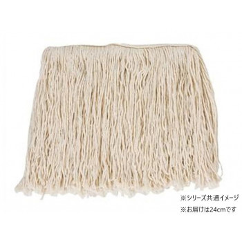 モップ替糸 24cm 260g CL3661260
