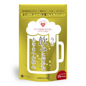 金のしじみウコン肝臓エキスハイパー! 75.6g(630mg×120粒)