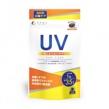 UV気にならないサプリ 16.45g(470mg×35粒)