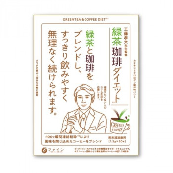 緑茶コーヒーダイエット 45g(1.5g×30包)