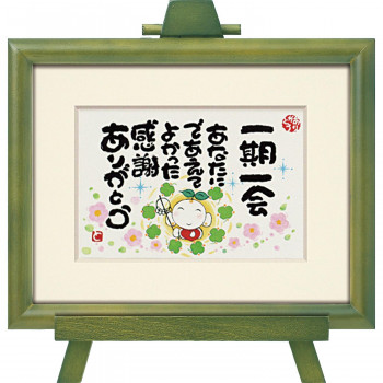 アートフレーム 西本 敏昭 一期一会 TN-02018
