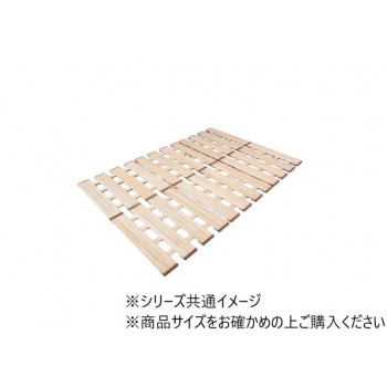 薄型軽量幅広すのこベッド　3つ折れ式　セミダブル　MYT-310