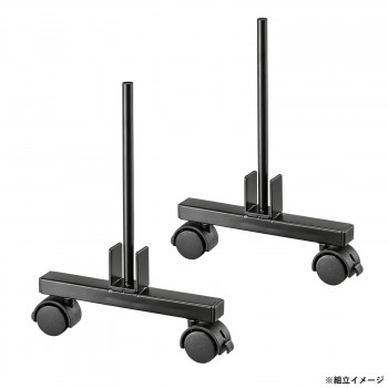 サンワサプライ SPT-PB用金具(T字型金具+キャスターセット) SPT-PBKG1