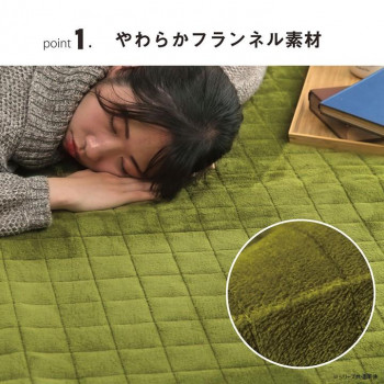 レイヤー フランネル キルトラグ 200×240cm グリーン 1292641126401