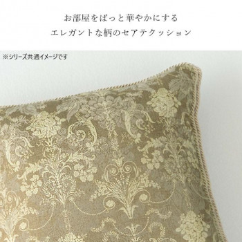 エレガンス ジャガード セアテクッション 43×43cm パープル 1220890230791