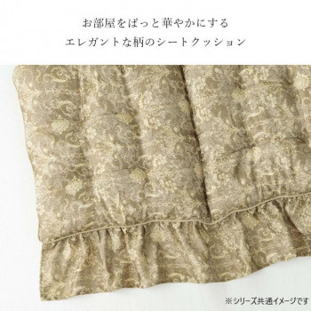 エレガンス 2人掛け ジャガード フリーシートクッション 53×105cm ベージュ 1220890024191
