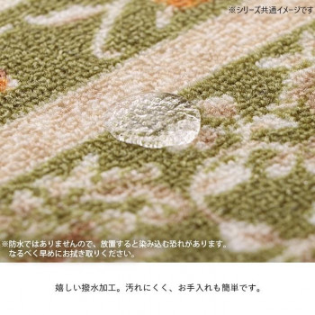 撥水ロマン 廊下敷き 60×180cm グリーン 1341220124406
