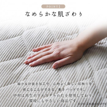 クルム フランネル 敷パッド 100×205cm シングル ピンク 1195640220101