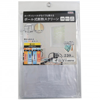 断熱スクリーン 透明 90cm×220cm