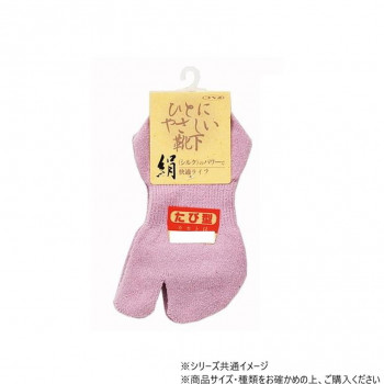 神戸生絲　婦人シルクたび型ソックス22-24cm  SY304  ピンク