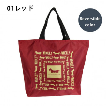 優美社　3L08-01　WHOLLY （ウォーリー） 角型手提げ リバーシブル  レッド