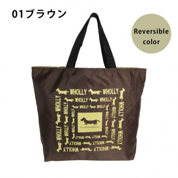 優美社　3L08-01　WHOLLY （ウォーリー） 角型手提げ リバーシブル  ブラウン
