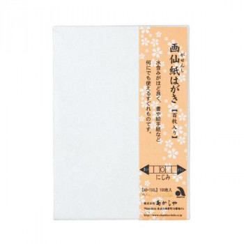 あかしや はがき 画仙紙はがき 100枚入り AO-150L