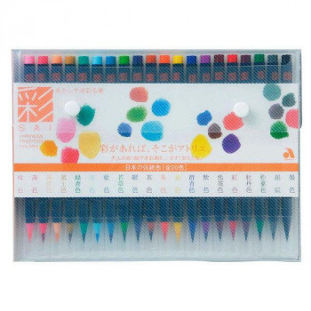 あかしや カラー筆ペン 水彩毛筆「彩」20色セット CA200/20V